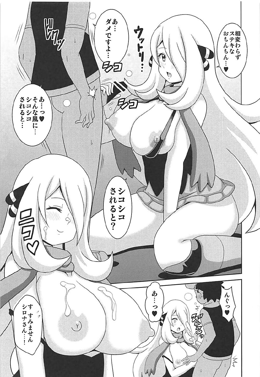 (C92) [Haguruman (Koutarosu)] Pokeburu D (Pokémon) page 10 full