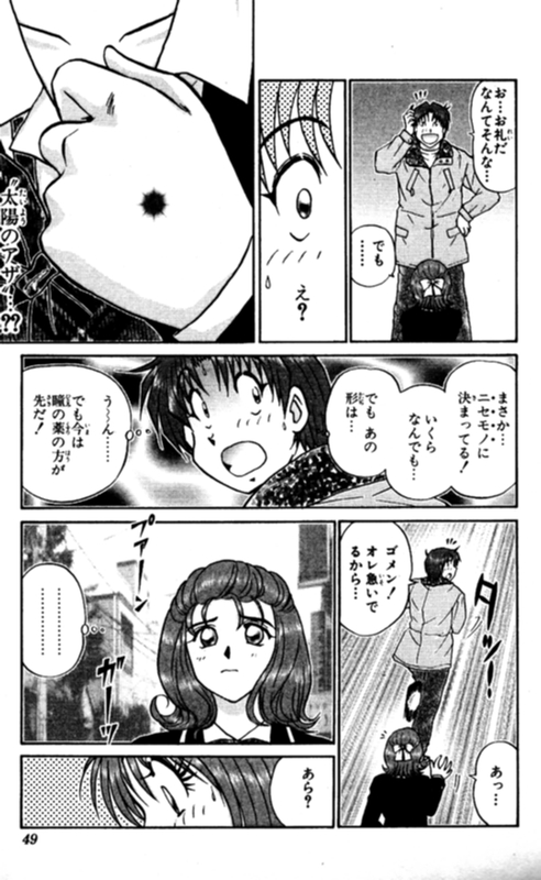 Shocking Boy EX vol 2 page 49 full