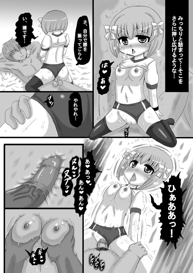 [Nozomi Shitsu Ogami] Sousaku Netorare Manga page 51 full