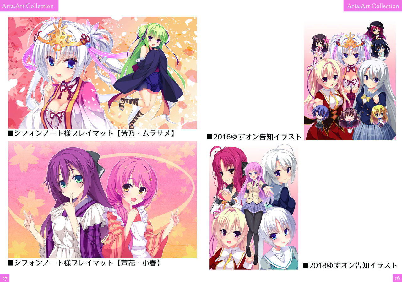 (C95) [casis-kabosu (Aria.)] Aria-Art-Collection [Digital] page 9 full