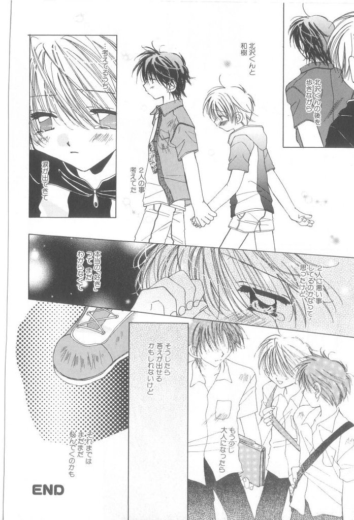 [Anthology] ROMEO Vol.21 page 39 full