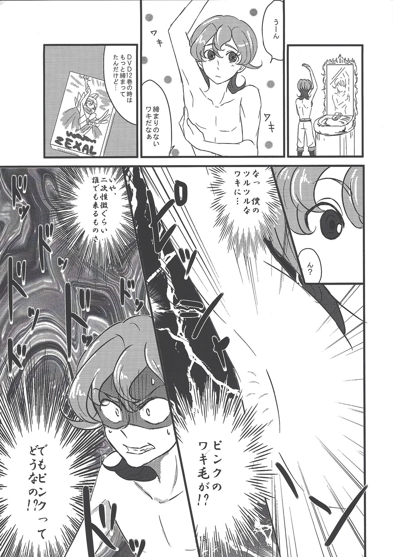 (Sennen Battle Phase 11) [Koto, Torikago (Jo, Juumatsu)] Sweet Sugar Love (Yu-Gi-Oh! ZEXAL) page 14 full