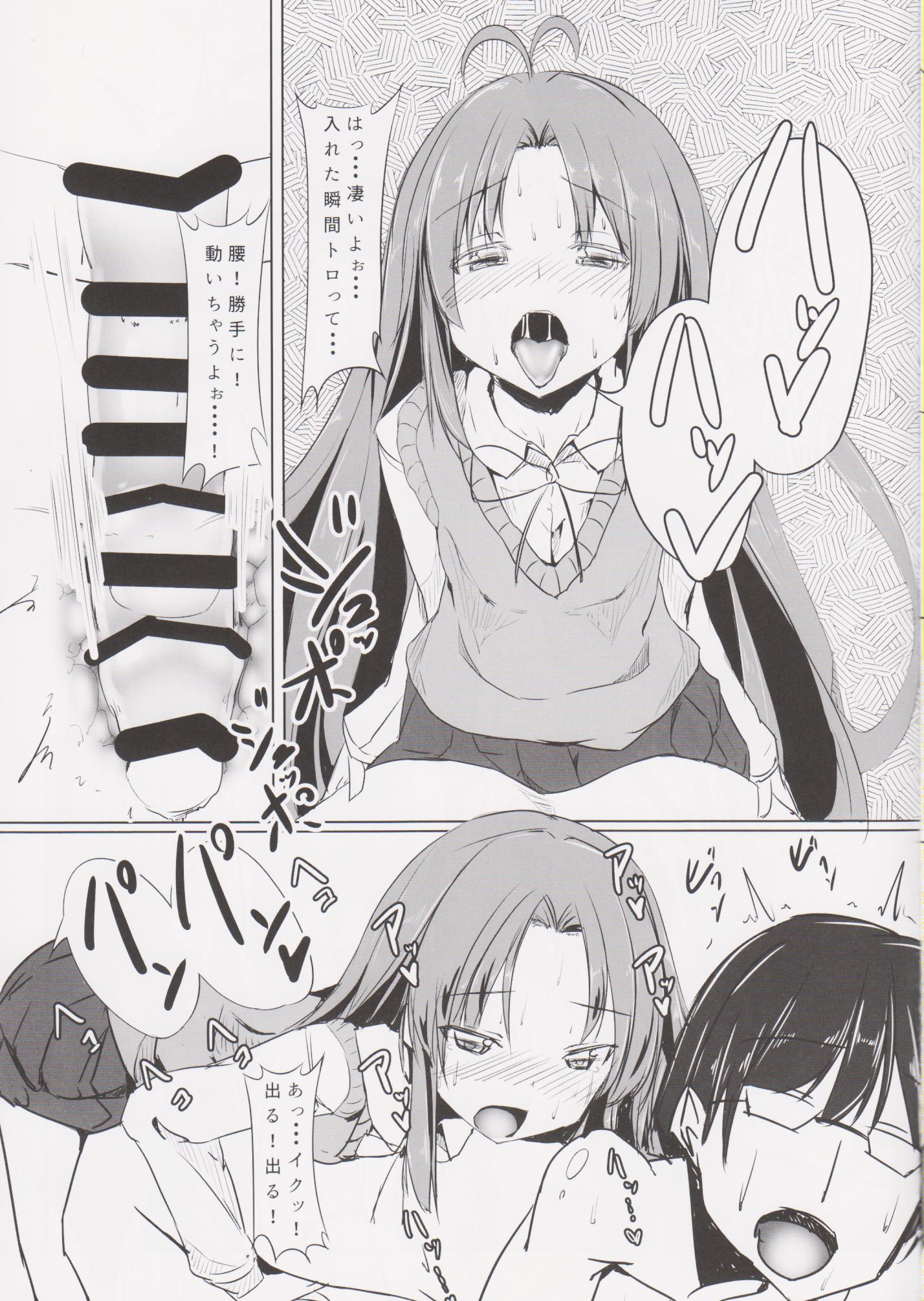 (Futaket 12) [Meshiya (Mesiyama)] Chinchin Biyori (Non Non Biyori) page 14 full