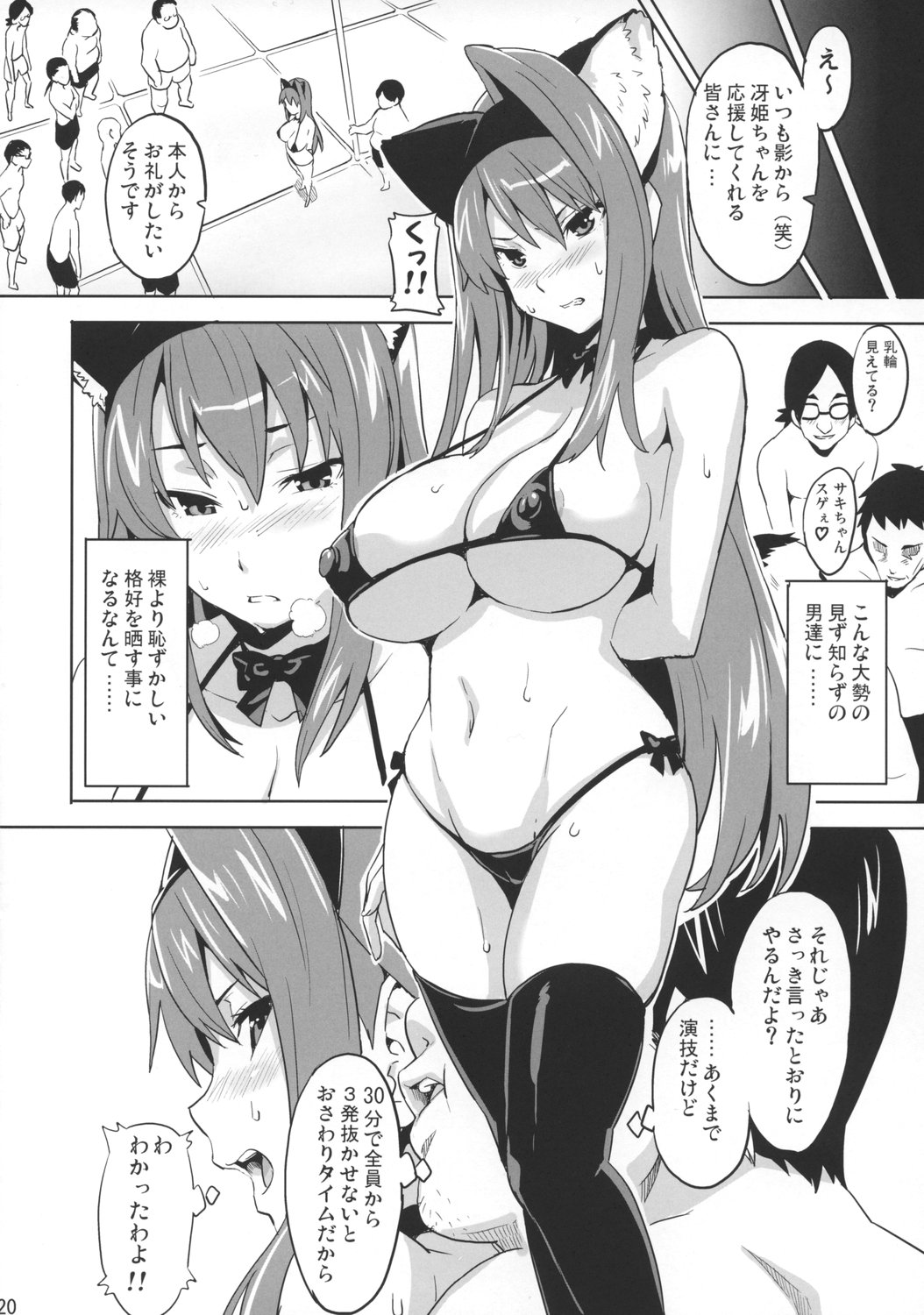 (C73) [Shinjugai (Takeda Hiromitsu)] Sakitama (Arcana Heart) page 19 full