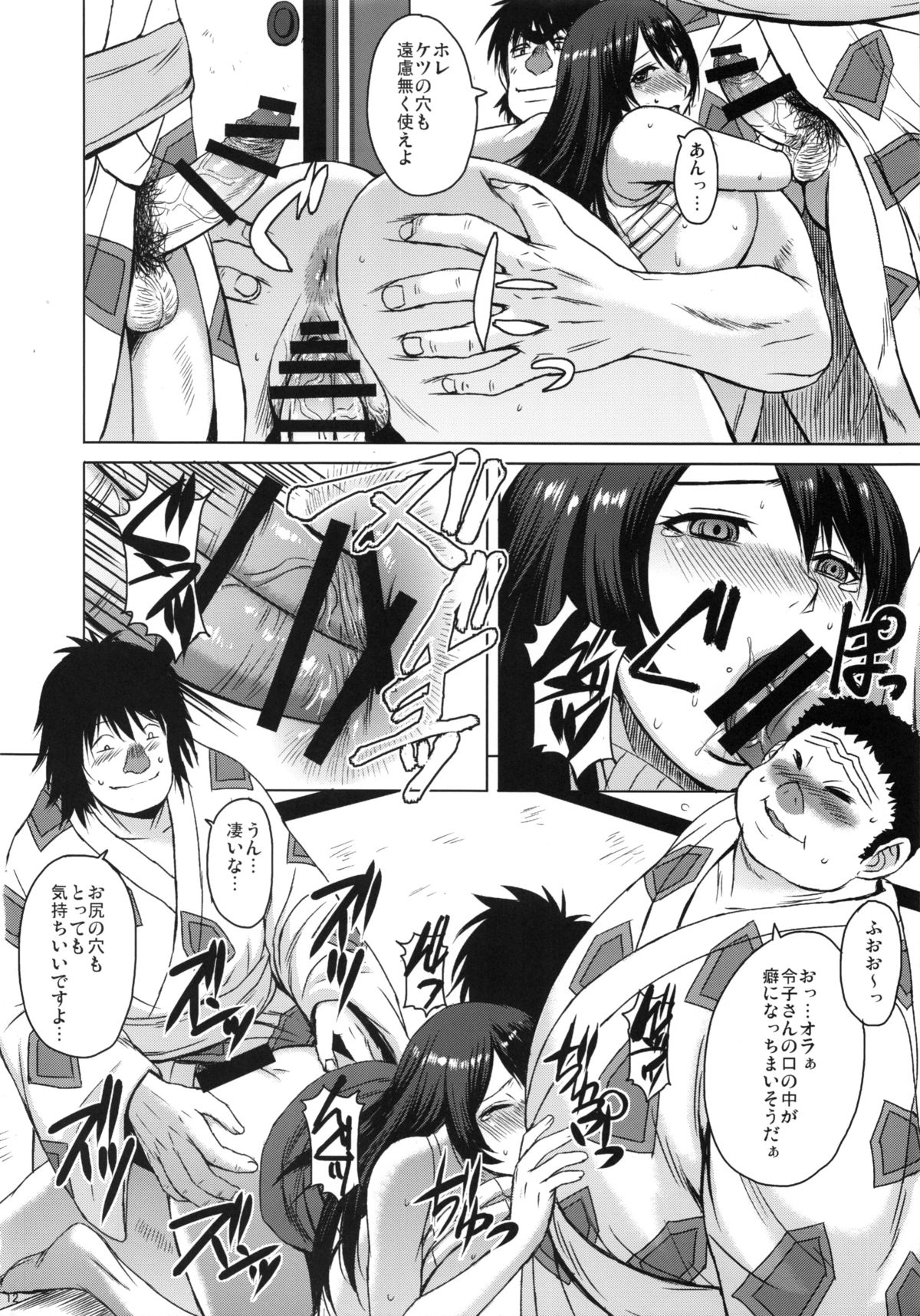 (C86) [Bakunyu Fullnerson (Kokuryuugan)] Osumo-san no Futoi no (Notari Matsutarou) page 13 full