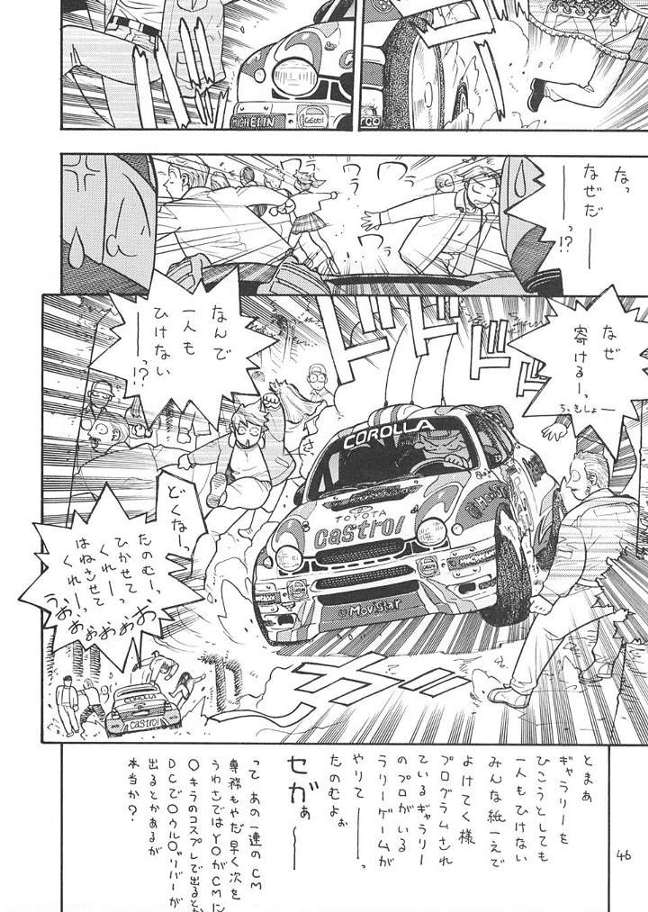 [From Japan] Fighters Giga Comics Round 2 page 45 full