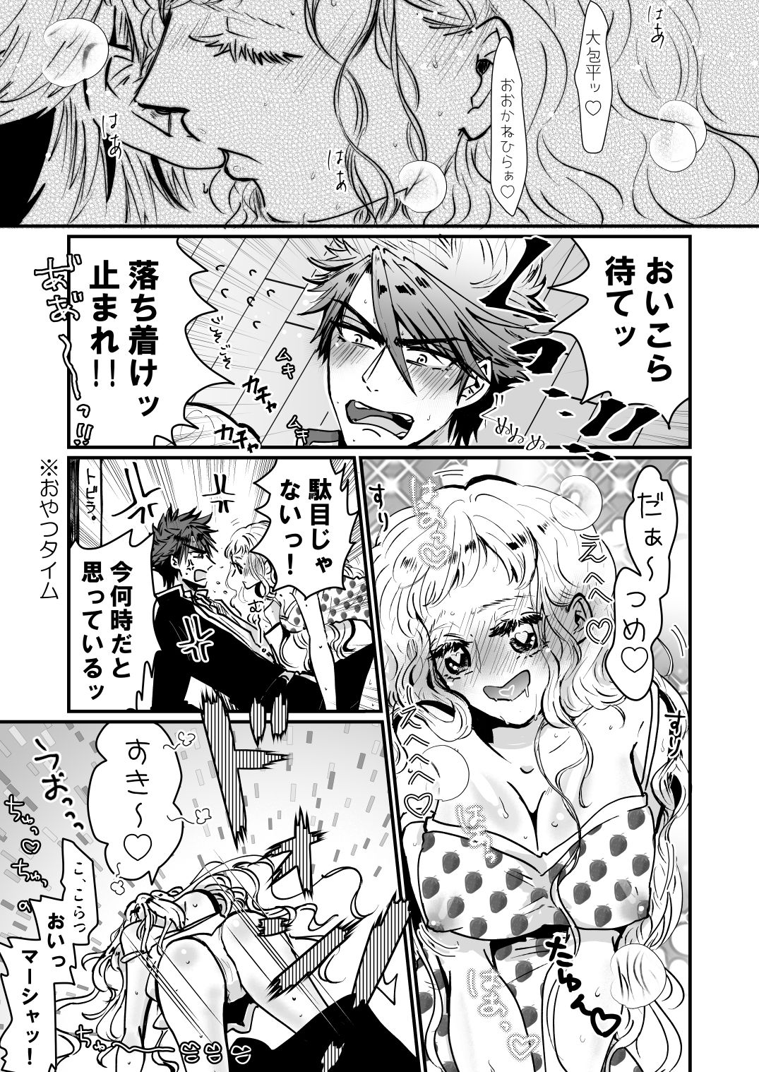 [RBS] Shoya made Matenai (Touken Ranbu) [Digital] page 5 full