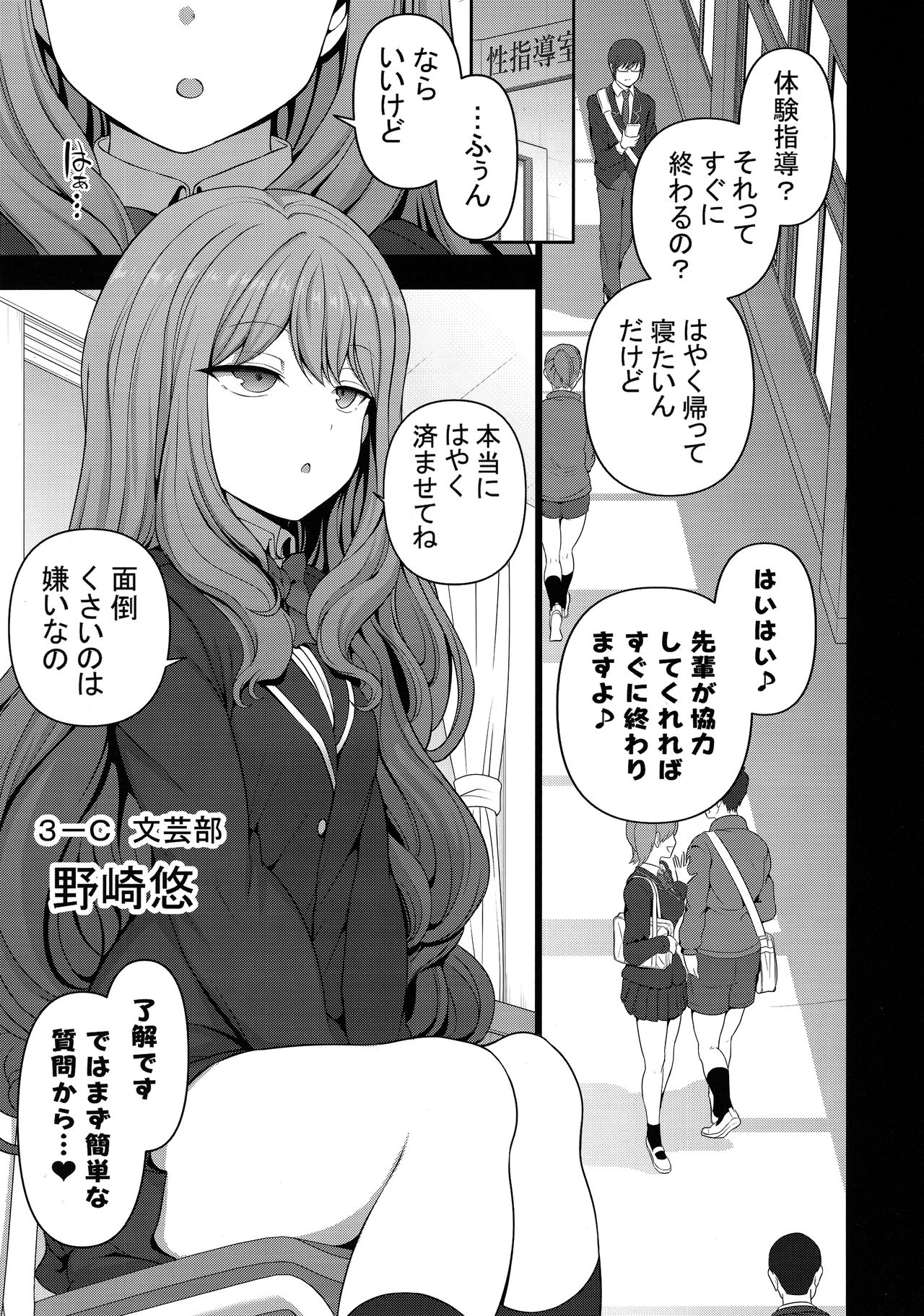 (COMIC1☆15) [50on! (Aiue Oka)] Saimin Seishidou Nozaki Shinobu no Baai page 4 full