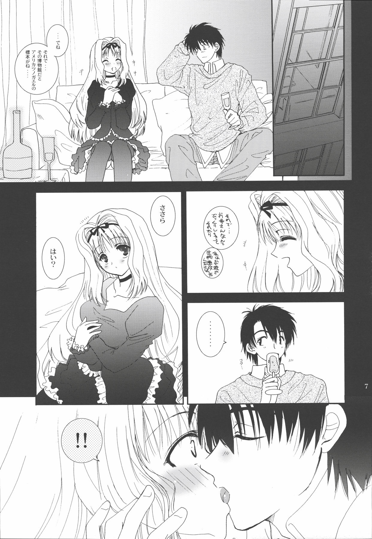 (C69) [OZON DANCE (Sagami Ichisuke)] Tenkuu Butou 2 (ToHeart2) page 6 full