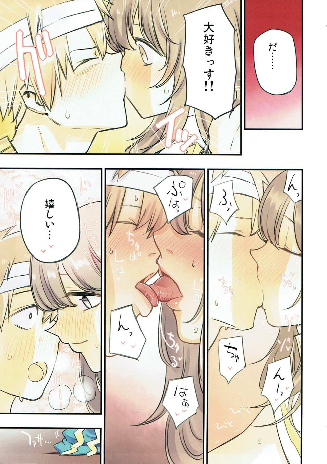 (C92) [Shironegiya (miya9)] Iyashite AB-san (Ragnarok Online) page 10 full