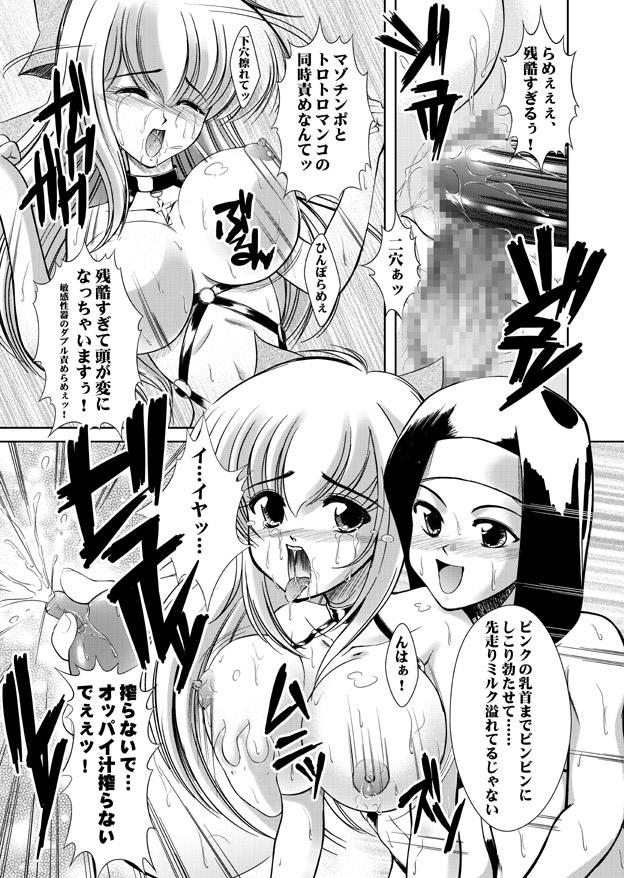 [Sadistic Alice] Feminist Empire Hansel's Kitchen page 56 full