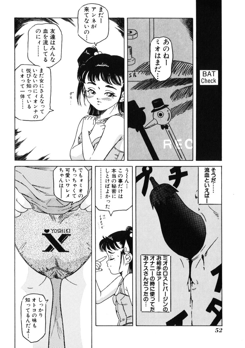 [Tamikusa Namida] Ame to Muchi page 56 full