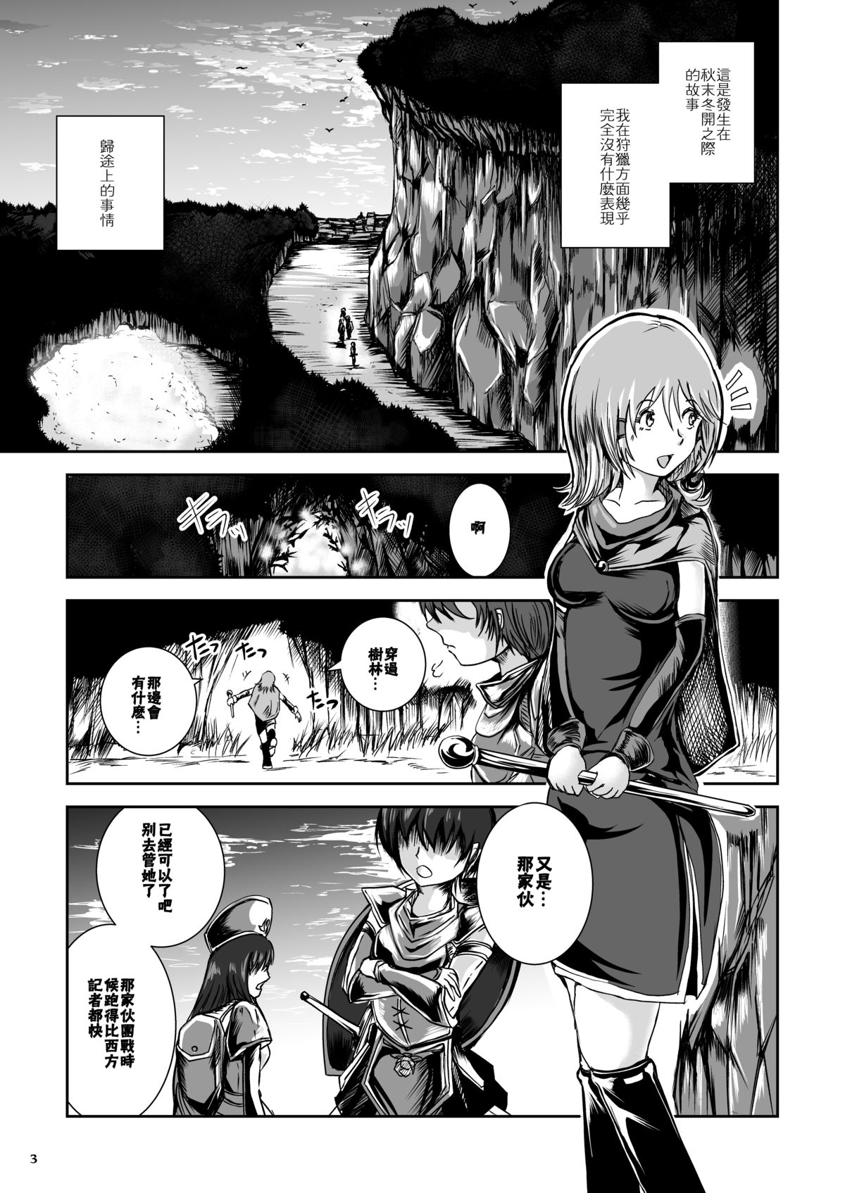 [Erotic Fantasy Larvaturs (Takaishi Fuu)] Atsui Suana de Ase-Ippai no Kaeru Kan [Chinese] [CE漢化組] [Digital] page 4 full