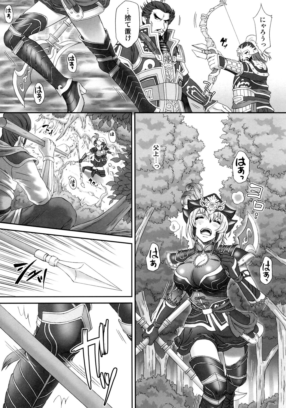 (C86) [U.R.C (Momoya Show-neko)] Lu Lingqi Muzan (Dynasty Warriors) page 6 full