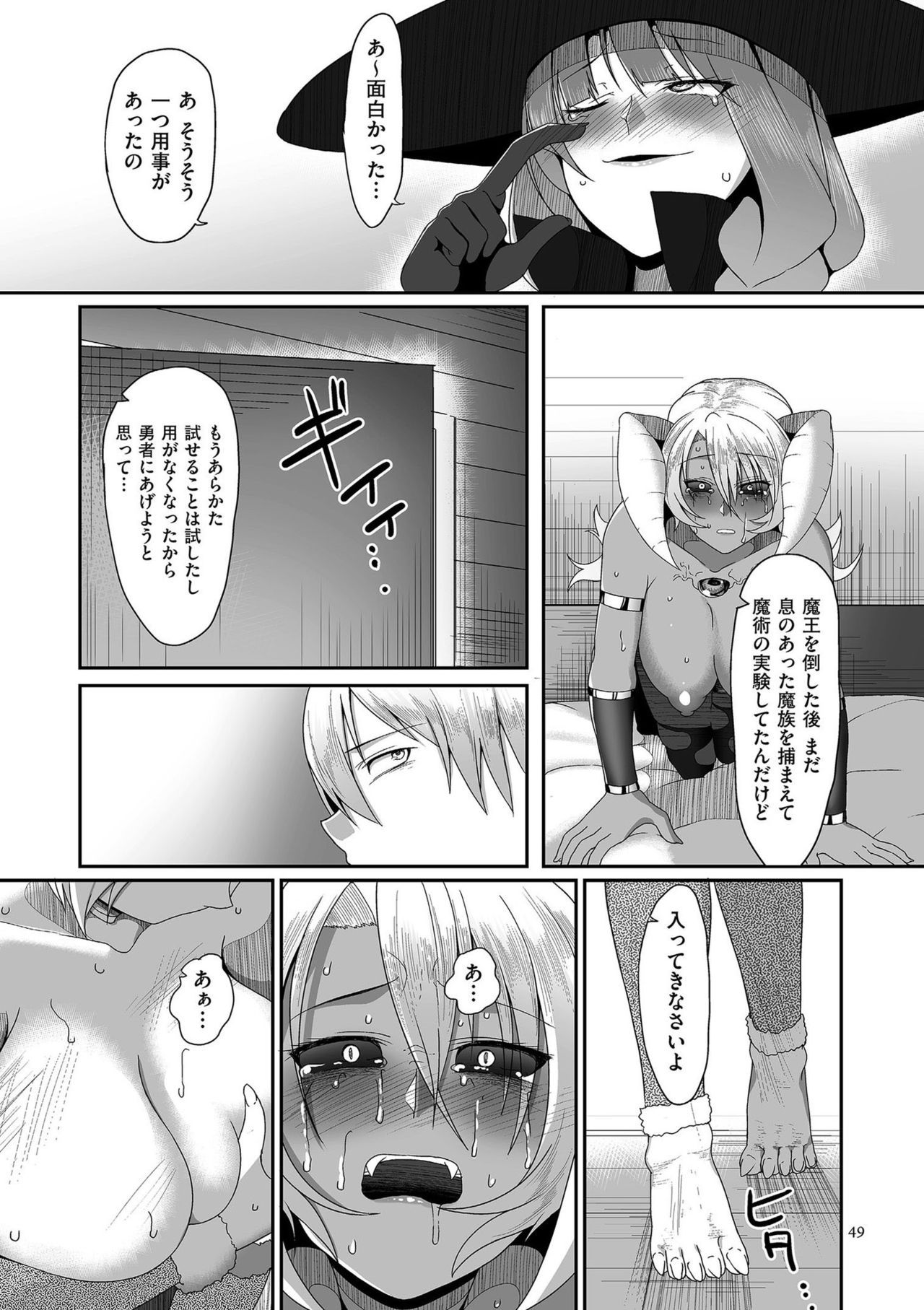 [Yamamoto Zenzen] Reizoku Maou [Digital] page 49 full