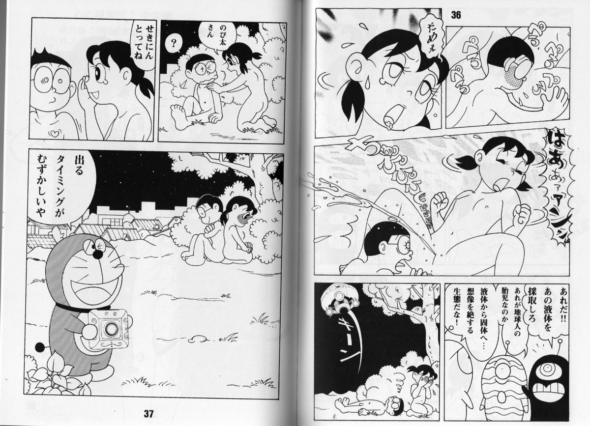 (C67) [TWIN TAIL (Various)] Magical Mystery 3 (Esper Mami, Doraemon) [Incomplete] page 17 full