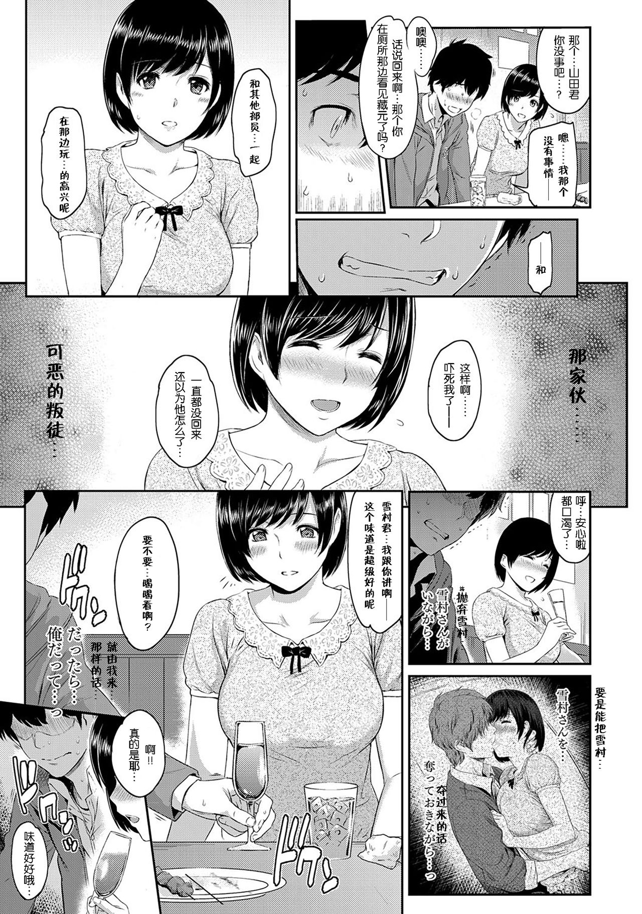 [Yoshiura Kazuya] Kizashi Ch. 1 (COMIC Anthurium 001 2013-05) [Chinese] [闲着没事就个人汉化组] [Digital] page 7 full