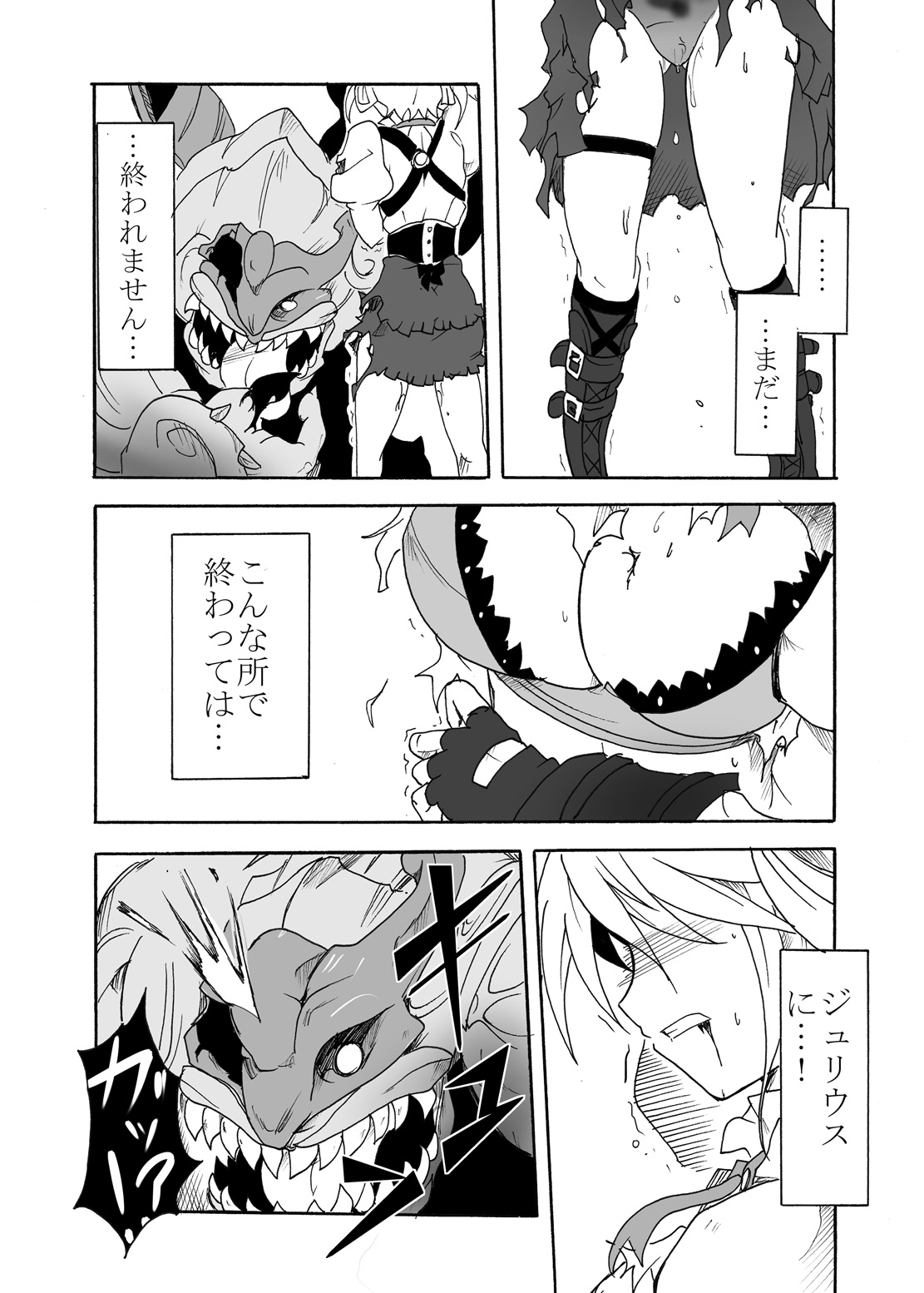 (Ryonaket 3) [Sugareya Shouten (Sugaleon)] Jinki Tsukai Sousaku Houkokusho (GOD EATER) page 21 full