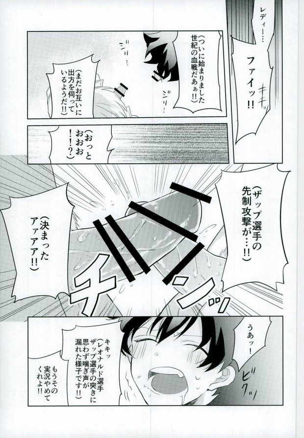 (BLOODY ZONE2) [High Touch Homo (Yukichi)] Chinpoko Fencing (Kekkai Sensen) page 10 full