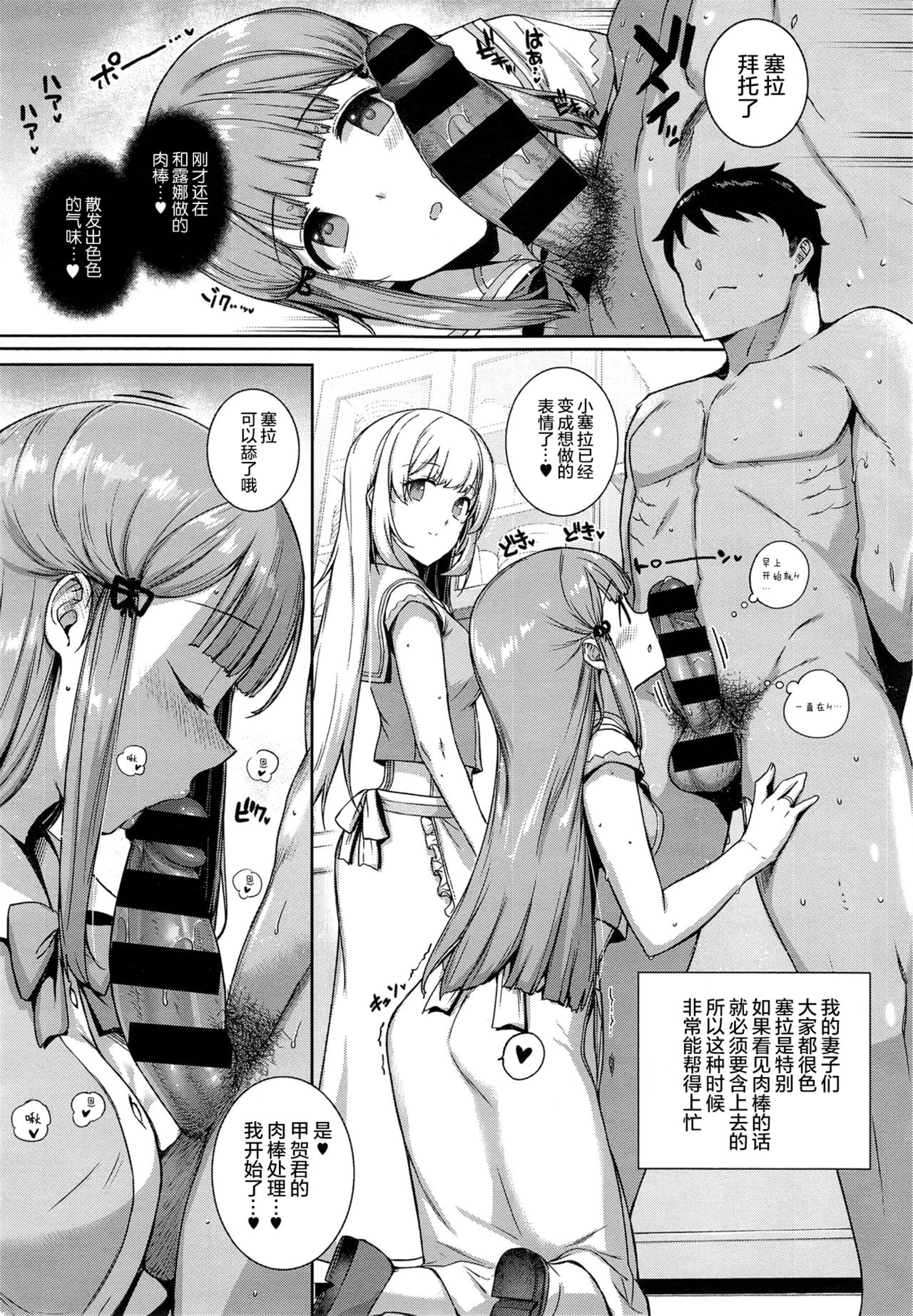 [Katsurai Yoshiaki] Aquania Marriage Life (COMIC ExE 01) [Chinese] [屏幕髒了漢化] page 29 full