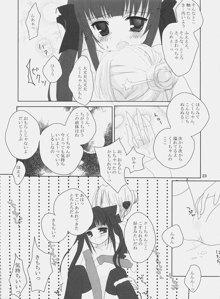 [Chimaro, huru, Kakifly] PanPanPangya (pangya) page 18 full