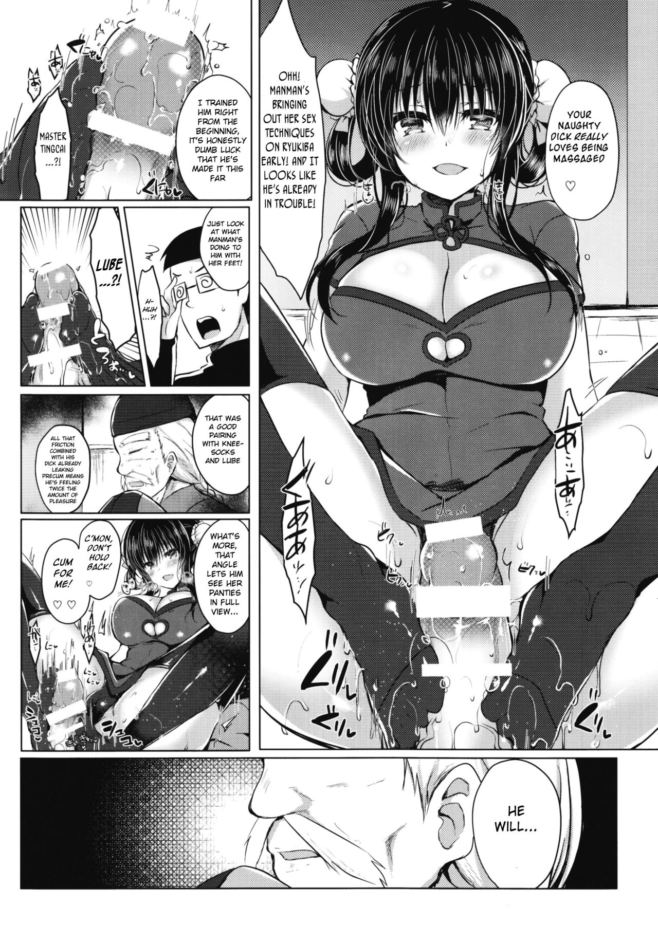 (C93) [Lonely Church (Suzunone Rena)] Tenkaichi Chinpo Budoukai [English] [BSN] page 8 full