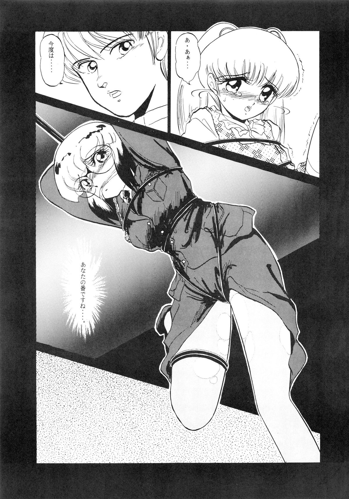 (C38) [Shin Shikkoku Zakkyo Koubou (Miyamoto Rumi)] IN SPITE OF... YOU KNOW IT! Vol. 9 page 13 full