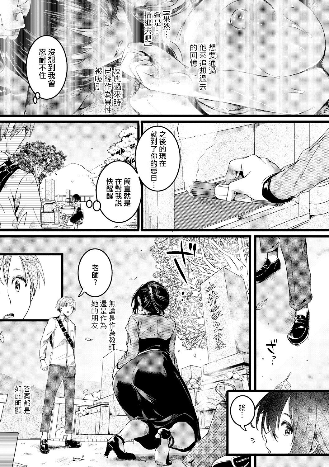 [doumou] Akibare (COMIC Shingeki 2019-02) [Chinese] [沒有漢化] [Digital] page 13 full