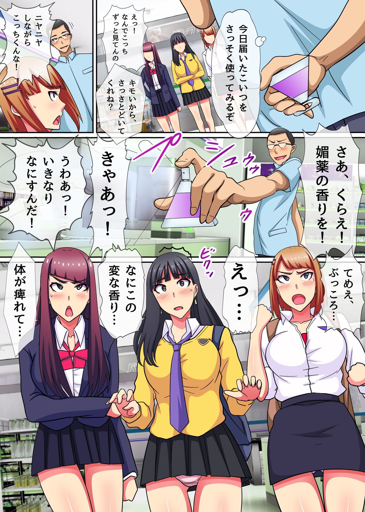[NCP (Kawano Masatoshi)] Saimin Tsukatte Namaiki Beit ni Ero Meirei! Namahame Nakadashi NTR Sex page 8 full
