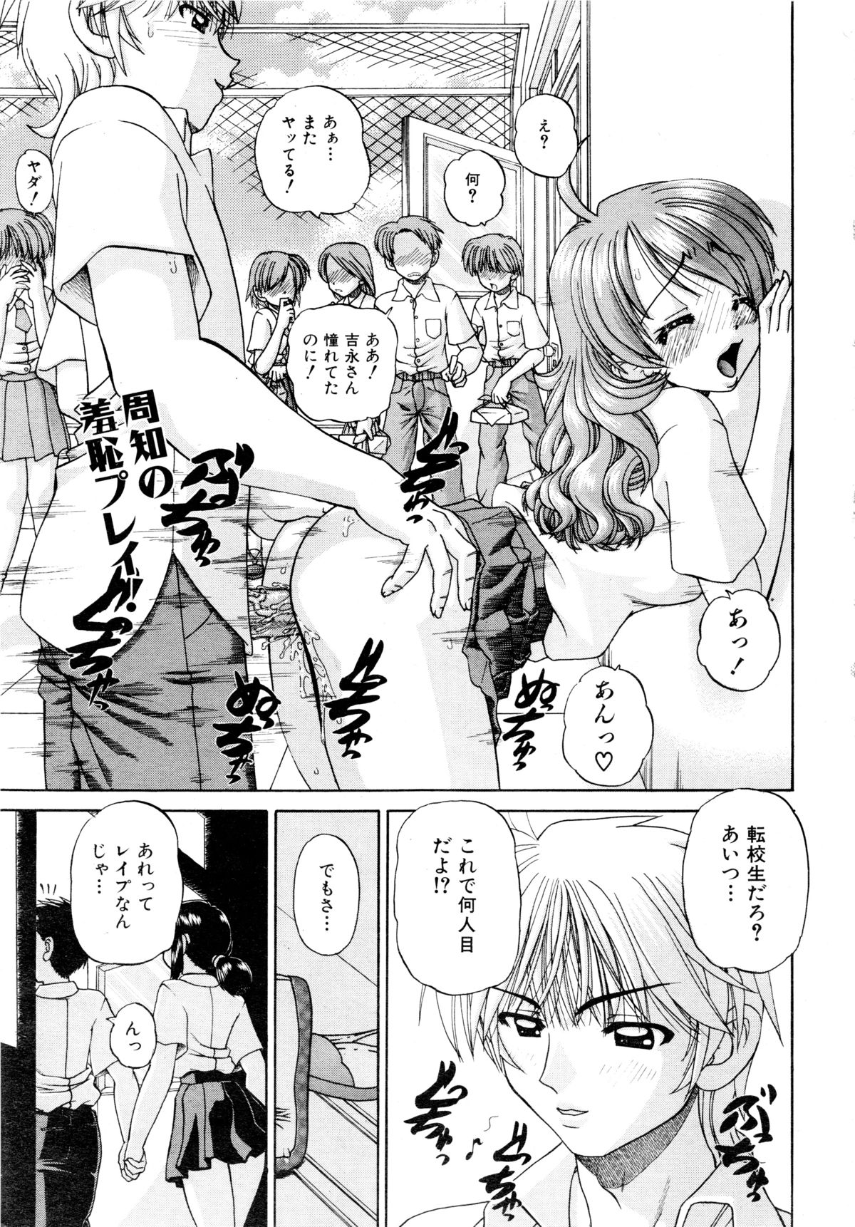 Comic AUN 2008-11 Vol.150 page 40 full