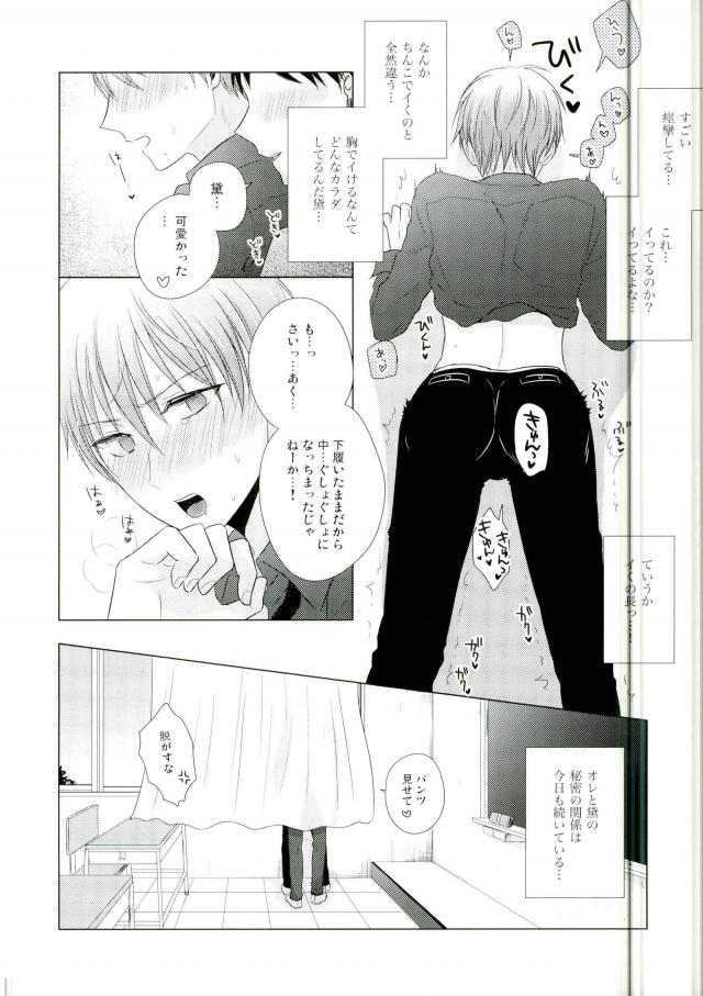 (HaruCC22) [Yuttari (Yuta)] Kore de Yamerareru to Omotta no ni Yappari Muri datta (Kuroko no Basuke) page 29 full