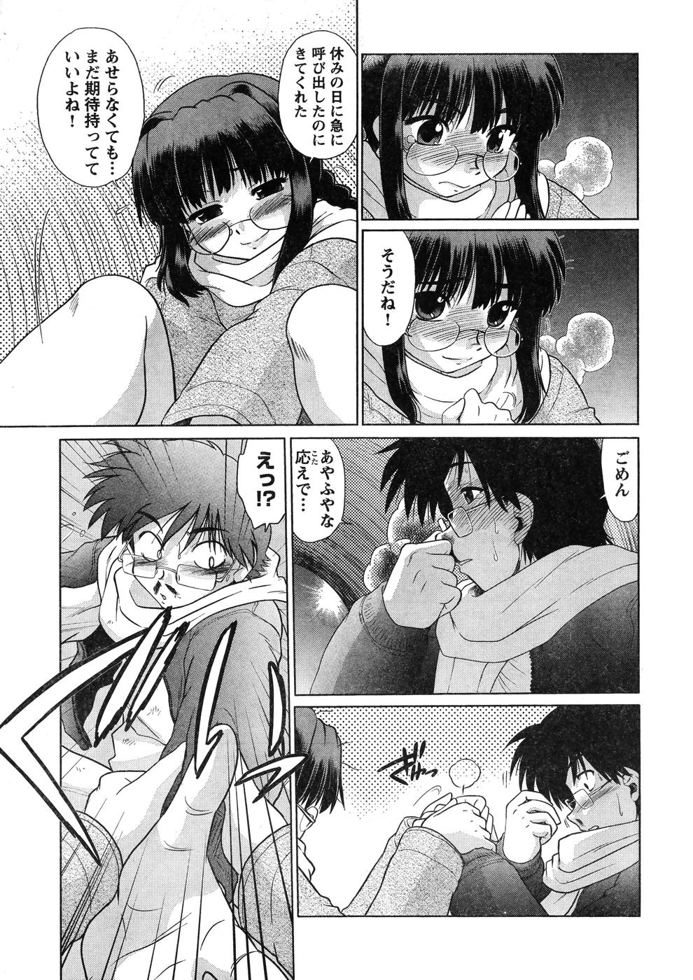 Young Champion Retsu Vol.07 (2007-07-25 Zoukangou) page 44 full