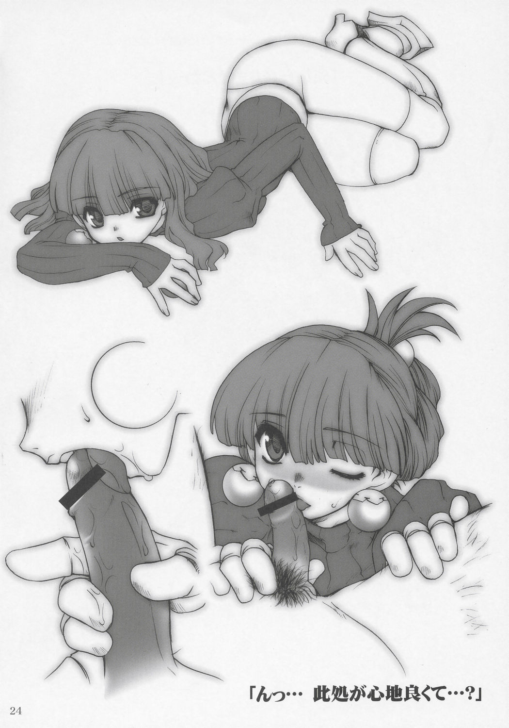 (C69) [Ruu Kikaku (Ruuen Rouga)] Royal Standard (Cyber Bots, Princess Crown) page 23 full