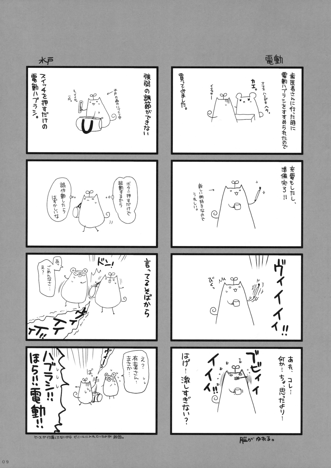 (SC47) [Alpha to Yukaina Nakamatachi (ALPHa)] Arakawa de Aimashou (Arakawa Under the Bridge) page 8 full