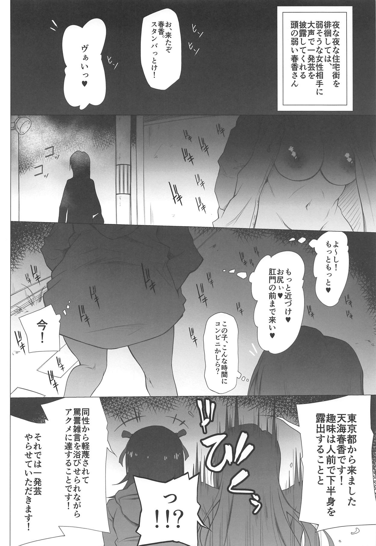 [Redbell (Akazawa Fuyuki)] Atama no Yowai Baka Onna (THE IDOLM@STER) page 27 full