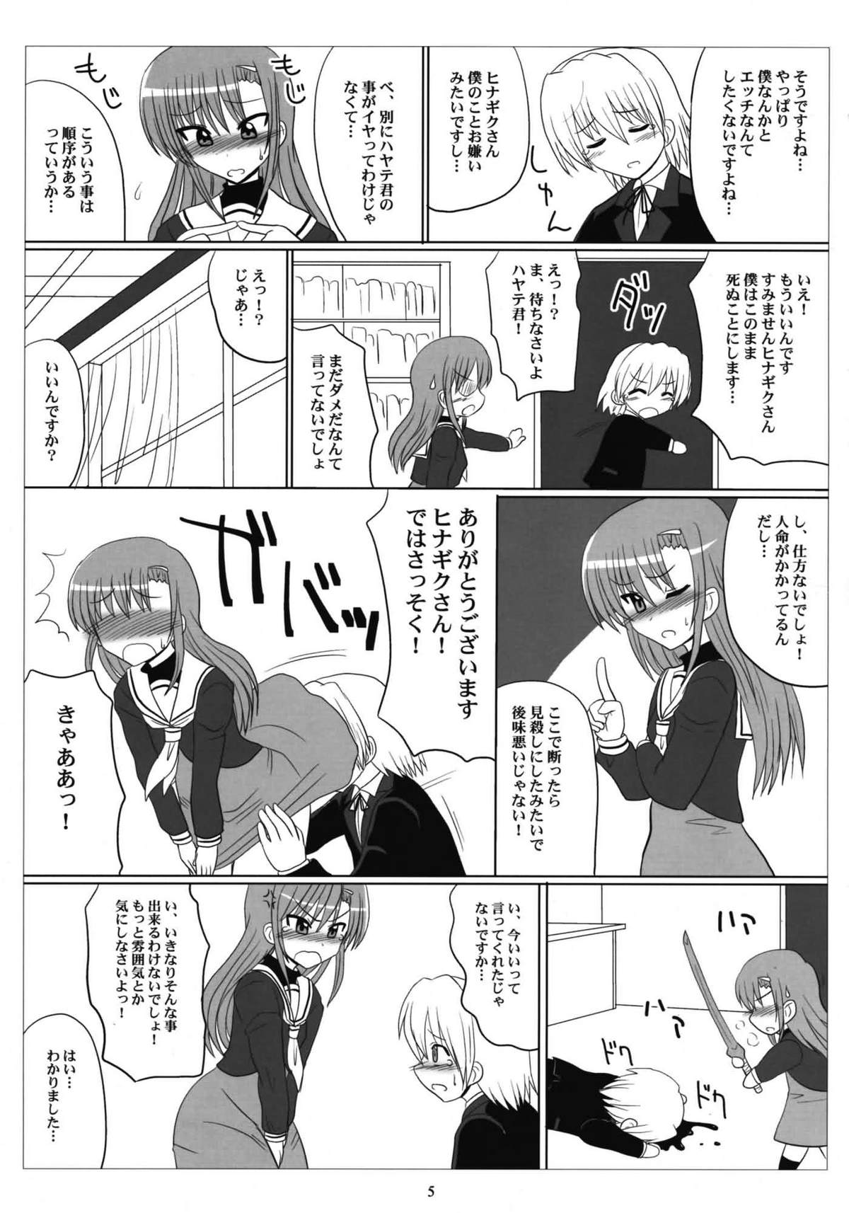 (C76) [VOLTCOMPANY. (Asahimaru)] Love-Hina! (Hayate the Combat Butler) page 4 full