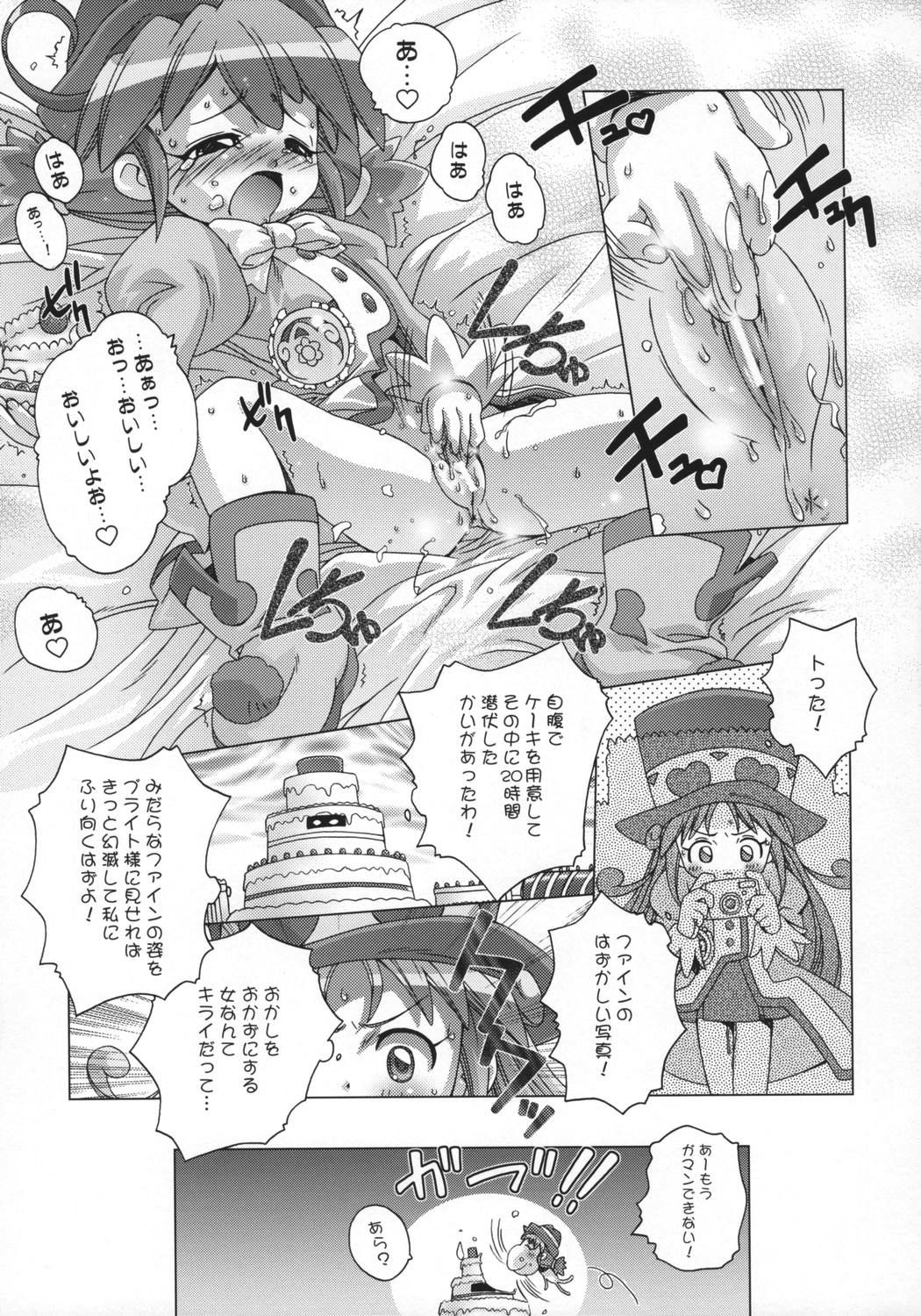 [DiGiEL] Prominence Kiss (Fushigi Boshi no Futago Hime, Ashita no Nadja) page 14 full