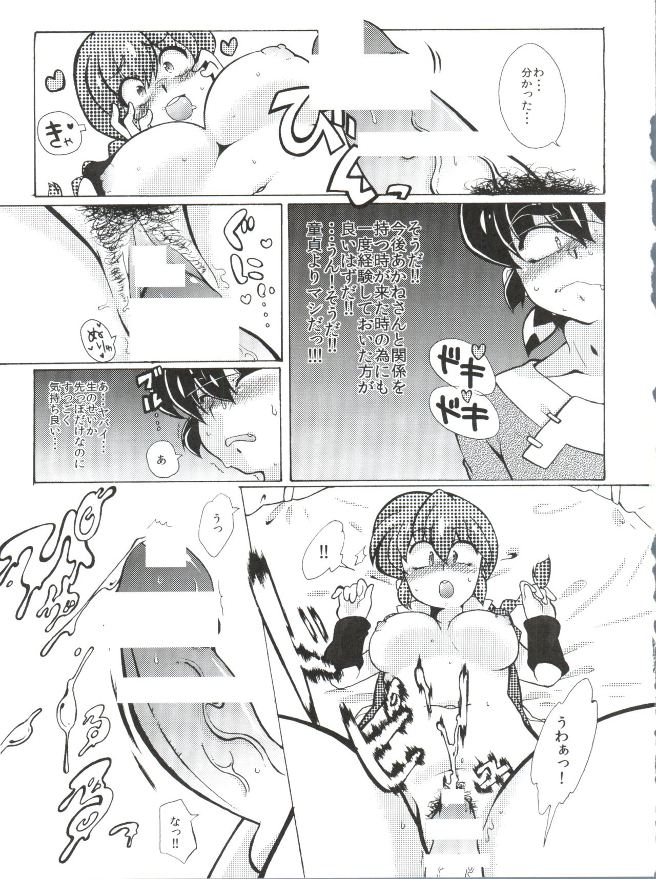 (C85) [Marin (Suzusato Rinka, mage)] Jajauma ni nacchau! (Ranma 1/2) + phamphlet page 25 full
