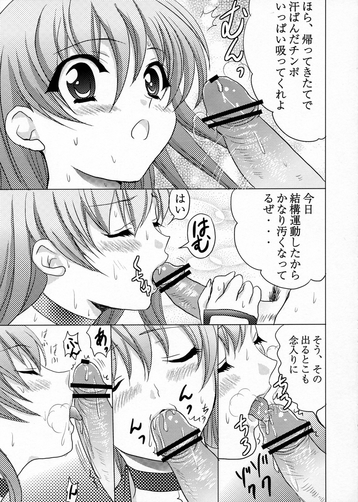 [Mikekodou (Mikeko)] Shiro Kasumi Ryoujoku (Dead or Alive) page 6 full