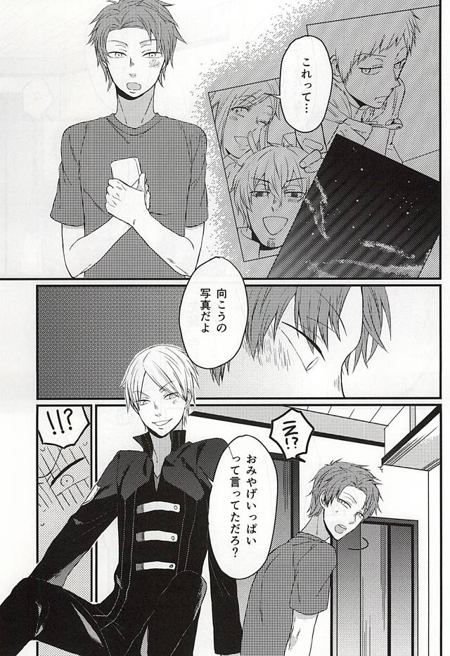 [SOSO (Shimachi)] Polaris no Otoshita Namida (World Trigger) page 32 full