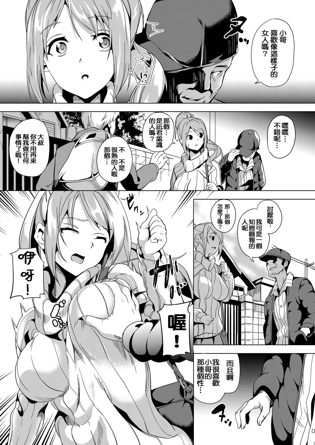 [DATE] Ayatsuru Otoko ~Subete no Onna o Oomoi Toori ni~ Zenpen (COMIC Grape Vol. 33) [Chinese] [Digital] page 11 full