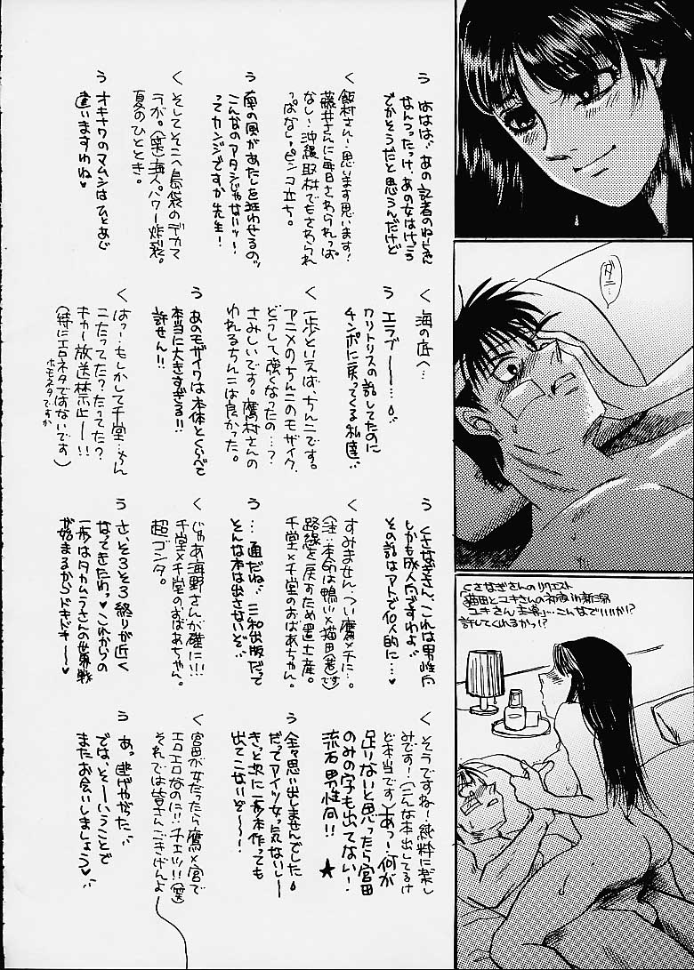 (C60) [Sasuga Shoukai (Kusanagi Yuhgi, Shinozaki Rei, Umino Yayoi)] Hajime no Ippon (Hajime no Ippo) page 46 full