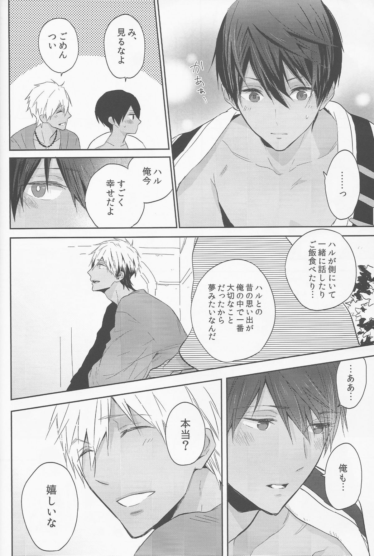 (C88) [Sneeeze (Kubu)] Koufukuna Akumu (Free!) page 30 full