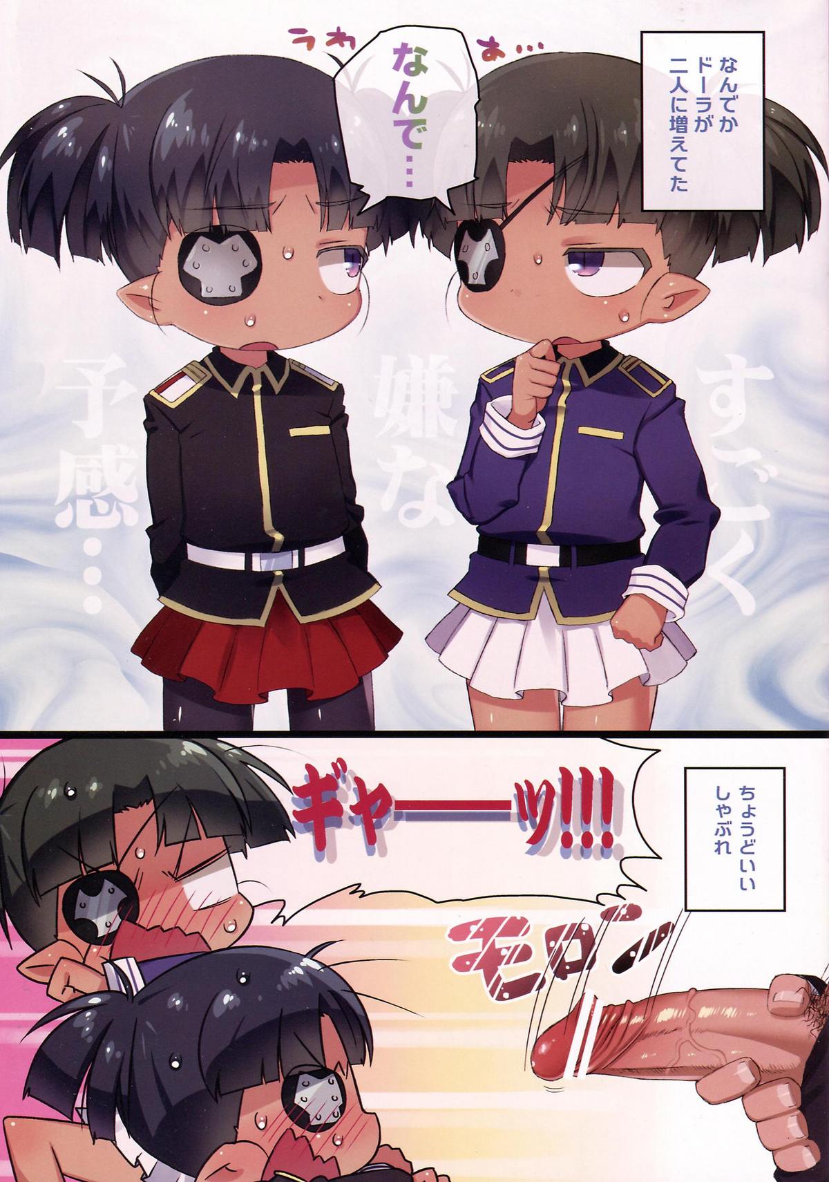 (C81) [Yonsai Books (Ogata Zen)] 125+exa (Lotte no Omocha!) page 3 full