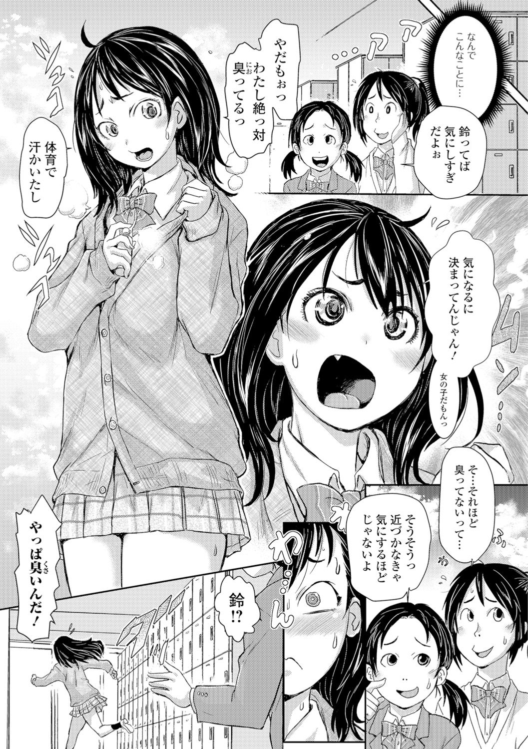 [Ishino Kanon] Konoko Pheromone Moretemasu! [Digital] page 6 full