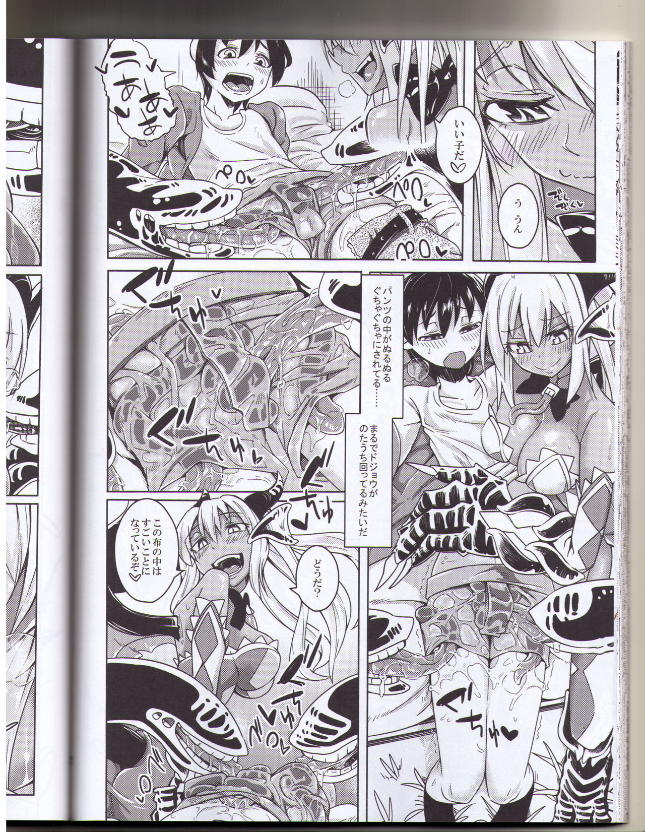 (Ningen ja nai R) [SlapStickStrike (Stealth Changing Line)] Watashi no Koibito o Shoukaishimasu! EX Zukan Soushuuhen [Incomplete] page 5 full