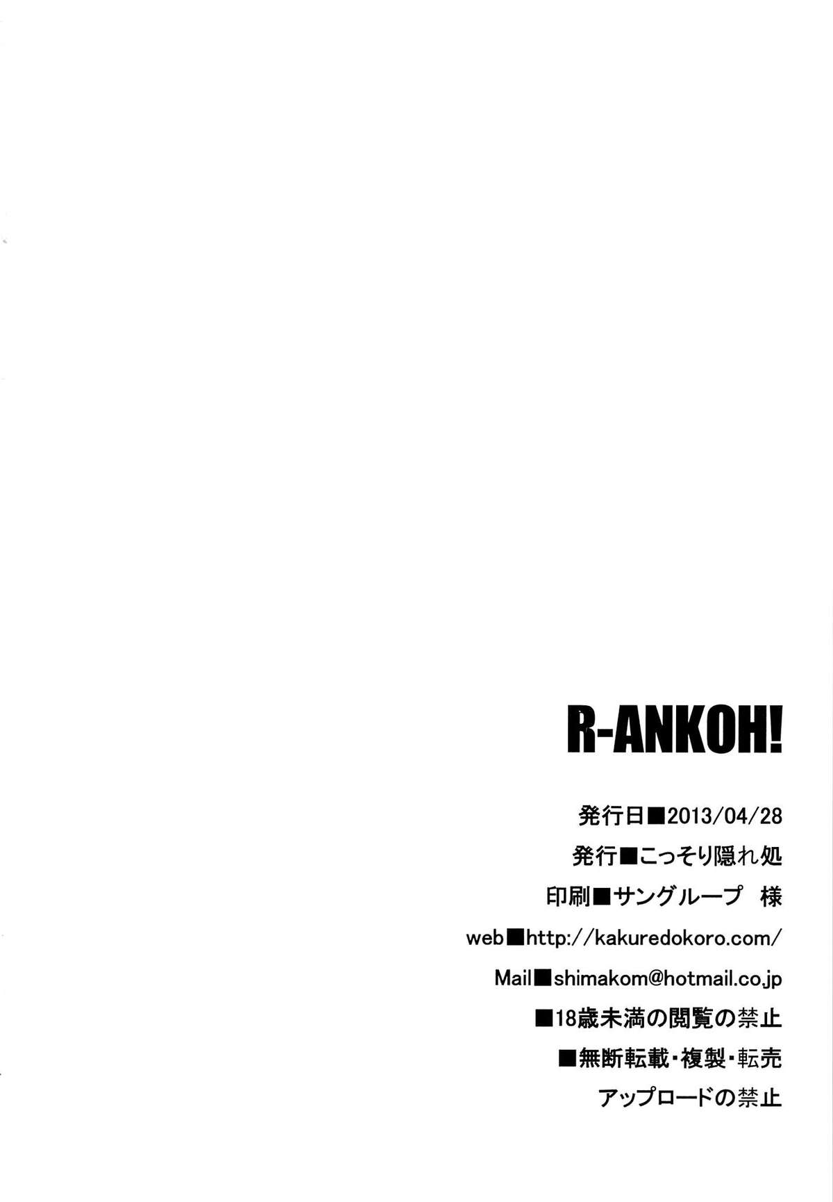 (COMIC1☆7) [Kossori Kakure Dokoro (Island)] R-ANKOH! (Girls und Panzer) page 25 full