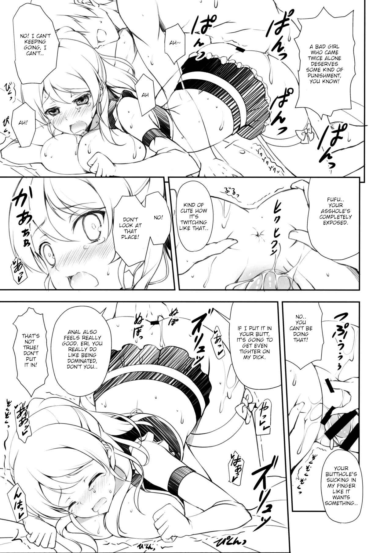 (C92) [RED CROWN (Ishigami Kazui)] ERO LIVE COLLECTION (Love Live!) [English] [dirtybox] page 52 full