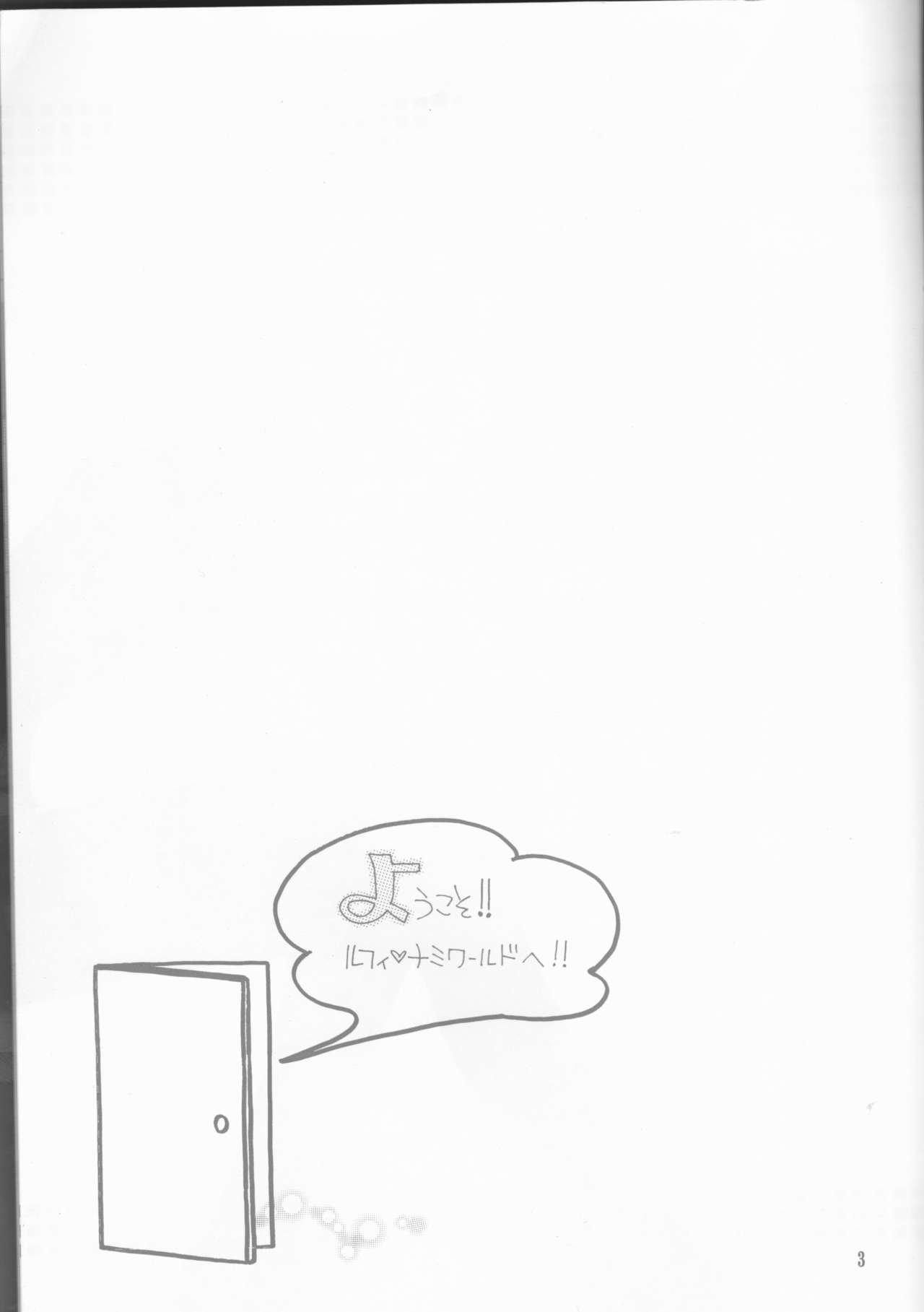 [Sekai no Hateni Hanatabawo. (Kubota Ponta)] Margarita (One Piece) [2001-11-25] page 3 full