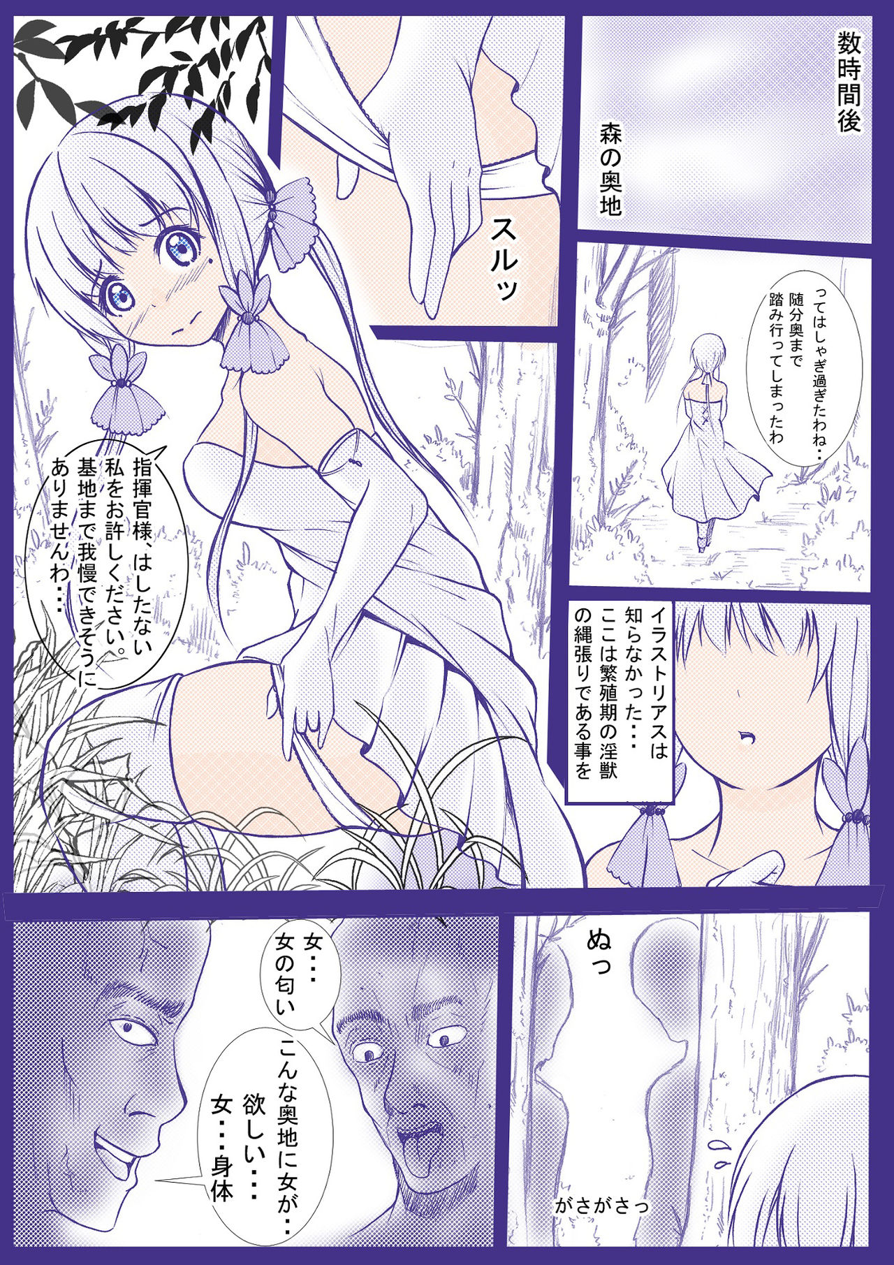 [Yoiboshi Hikari] Injuu Biyori Azur Lane Illustrious Hen (Azur Lane) page 4 full